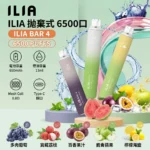 ILIA 哩亞 4代 6500口一次性電子煙 13mL 0.8Ω網狀芯 Type-C快充 24種口味現貨