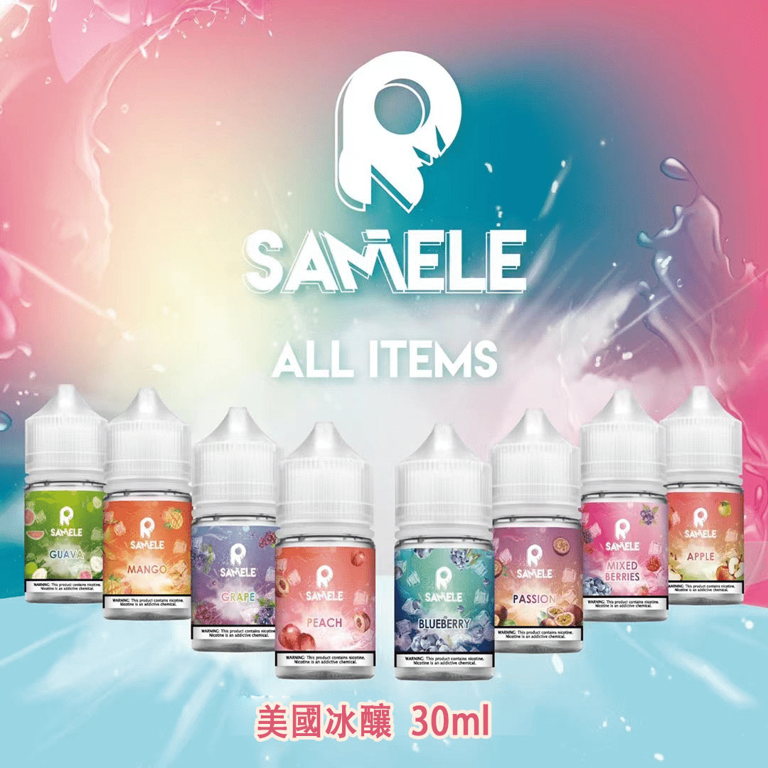 冰酿-1.png 美國進口 SAMELE 冰釀水果系列小菸煙油 30ml 10種口味 3% (30mg) 尼古丁鹽 Pod小煙通用 - 台灣現貨:圖片 1